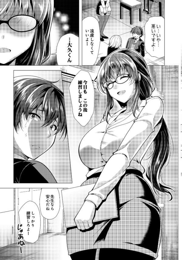 エロ漫画:ソプラノとバリトンの淫らな放課後 hitomi サンプル画像