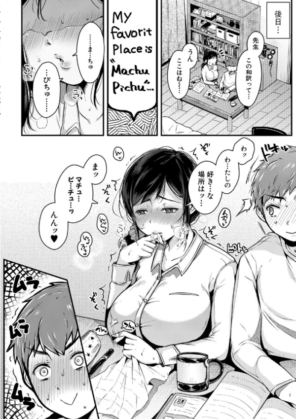 エロ漫画:まぐわうふたり【電子版特典付き】 hitomi サンプル画像