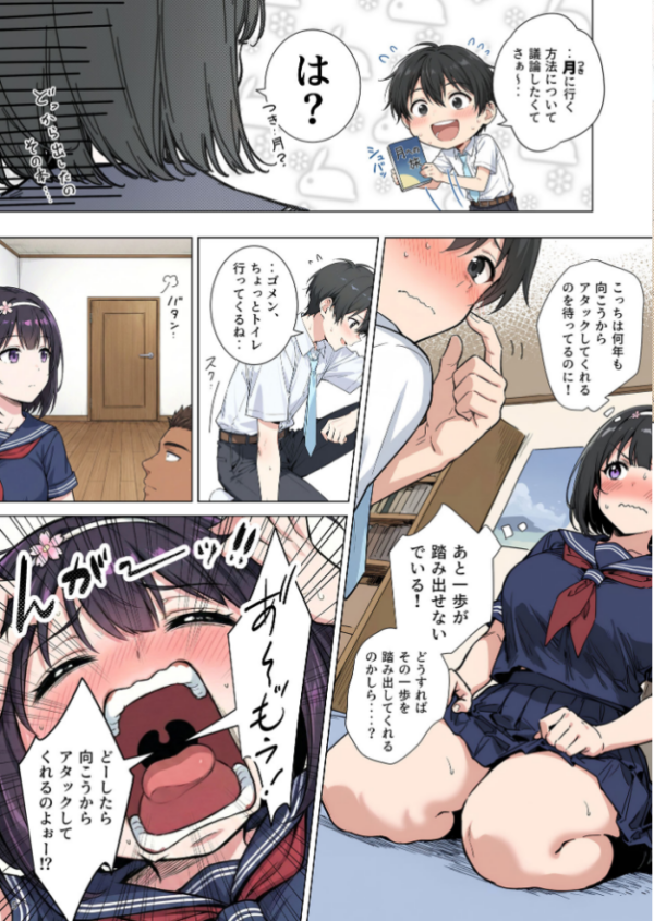 エロ漫画:ももかちゃんは僕にNTRたいっ! モザイク版 hitomi サンプル画像