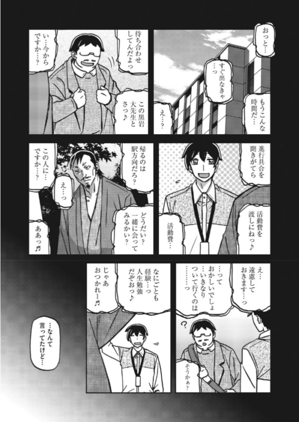 エロ漫画:一夜の夢 千夜の幻 第七話 hitomi サンプル画像