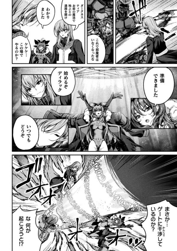 エロ漫画:くっ殺ヒロインズVol.55 hitomi サンプル画像