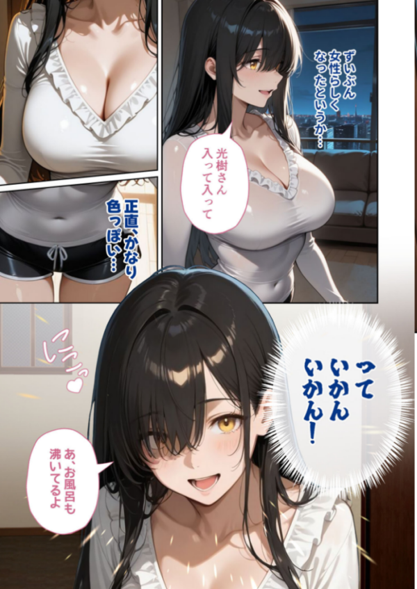 エロ漫画:尊敬している上司の大切な一人娘の誘惑に、僕は我慢できなかった。はじめの日 hitomi サンプル画像