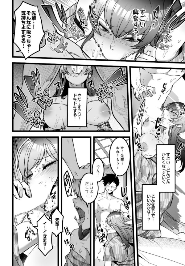 エロ漫画:敏腕上司と絡み酒 hitomi サンプル画像