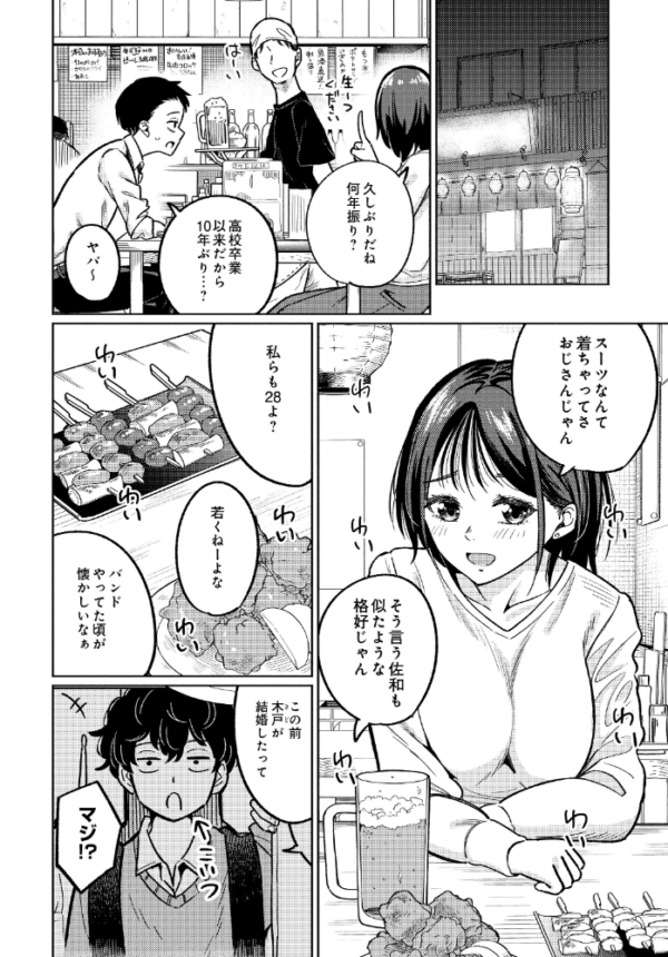 エロ漫画:3回目のファーストキス hitomi サンプル画像