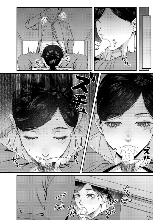 エロ漫画:SUGARLESS -ほろにが彼女とオフィスラブ- hitomi サンプル画像