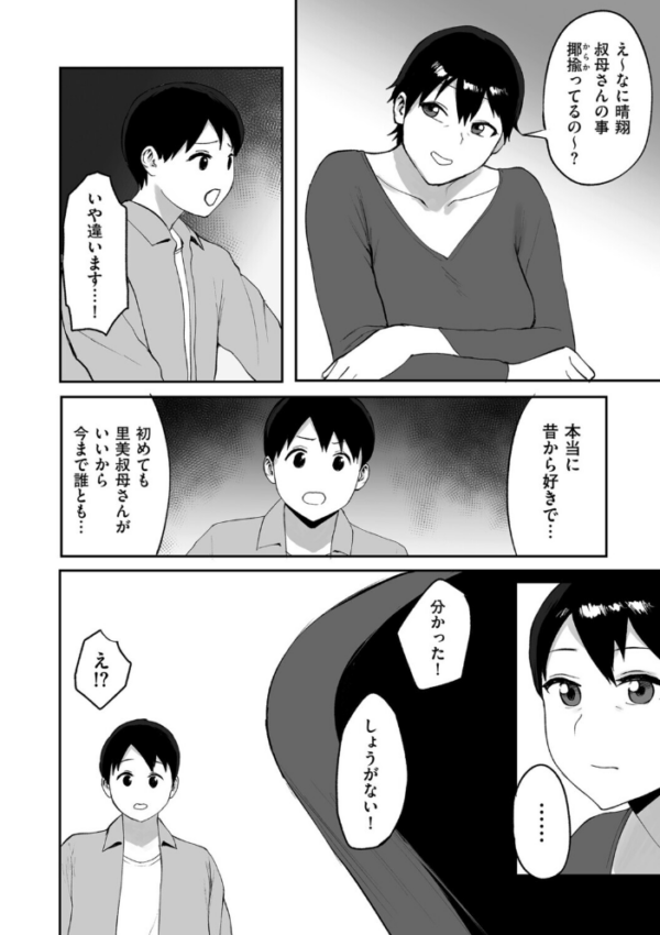 エロ漫画:春の新性活 hitomi サンプル画像