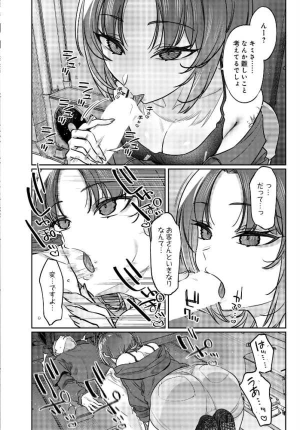 エロ漫画:路地裏、ふたり。 hitomi サンプル画像