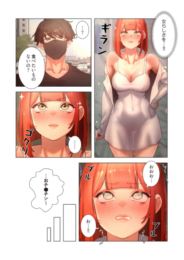 エロ漫画:女ハンターを堕とすとレベルアップ(フルカラー) 44 hitomi サンプル画像