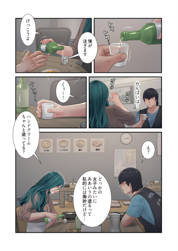 エロ漫画:開栓日誌(フルカラー) 47 hitomi サンプル画像