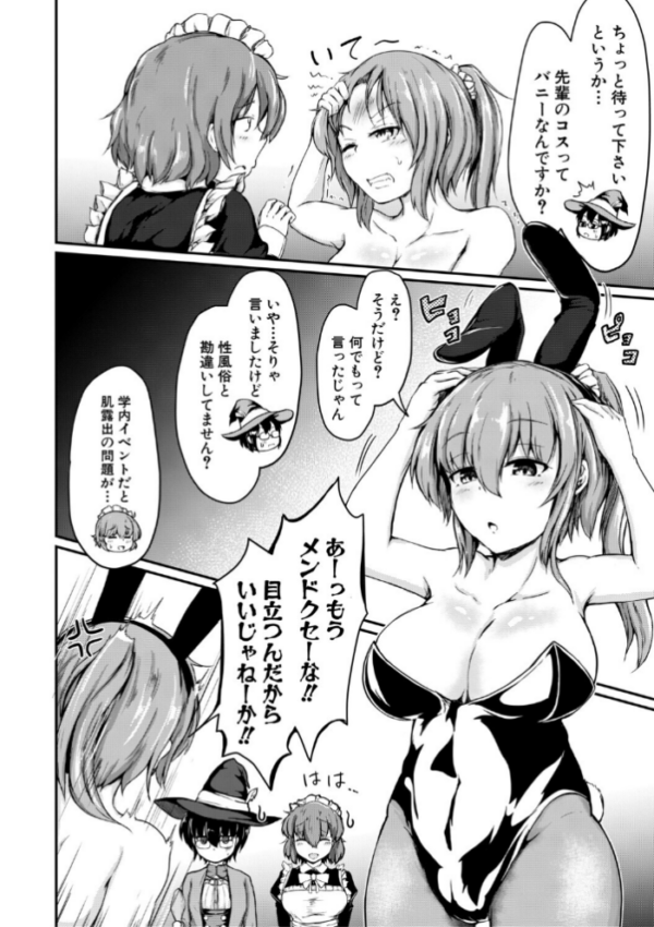 エロ漫画:お姉ちゃんは弟が好き 姉弟交尾記録 hitomi サンプル画像
