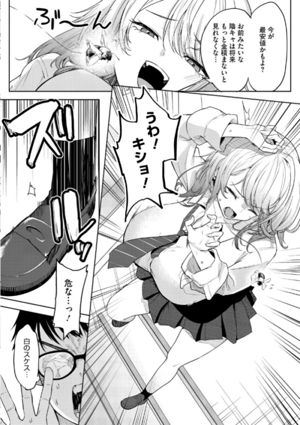 エロ漫画:陰キャに優しい世界 hitomi サンプル画像