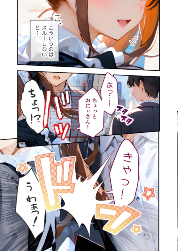 エロ漫画:VIP限定 SEXバーへようこそ(15) モザイク版 hitomi サンプル画像