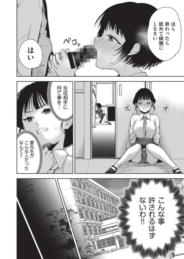 エロ漫画:欲望の箱 4話 hitomi サンプル画像