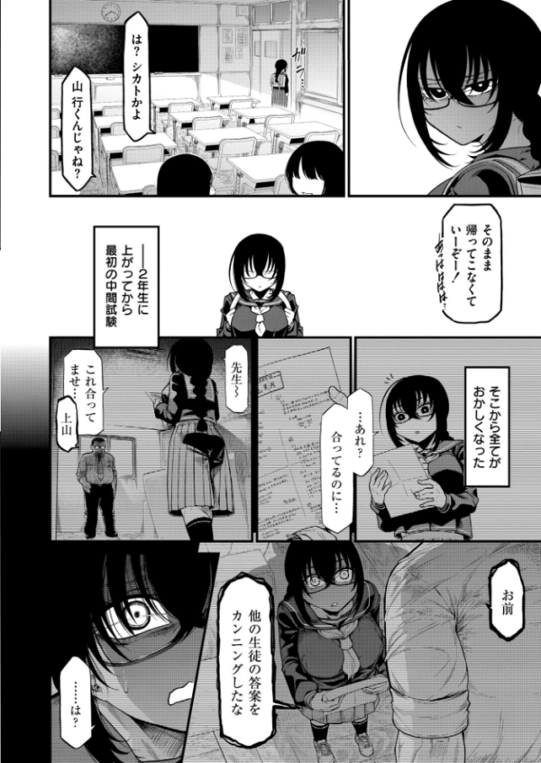 エロ漫画:カミサマのオヨメサン 前編 hitomi サンプル画像
