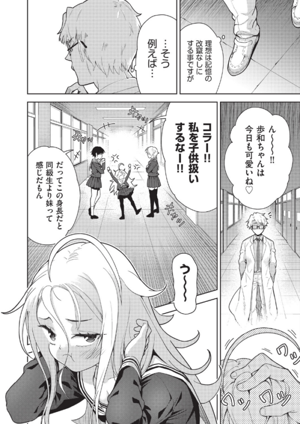 エロ漫画:COMIC阿吽 改 Vol.42 hitomi サンプル画像