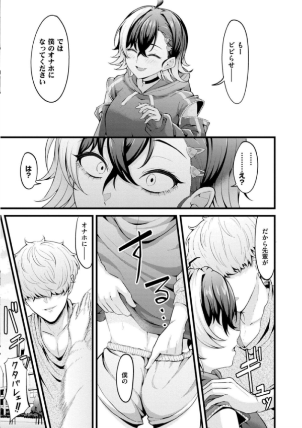 エロ漫画:初恋にとろけて hitomi サンプル画像