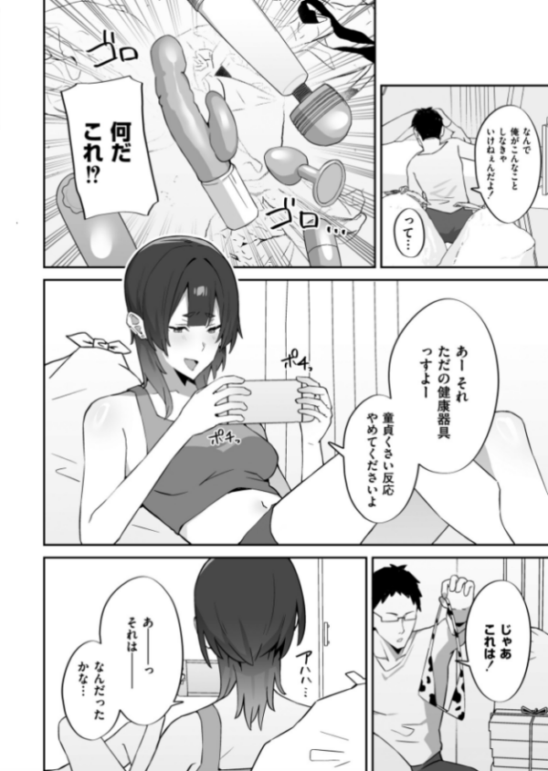 エロ漫画:チラかし後輩♀とヤリちらかし先輩♂ hitomi サンプル画像