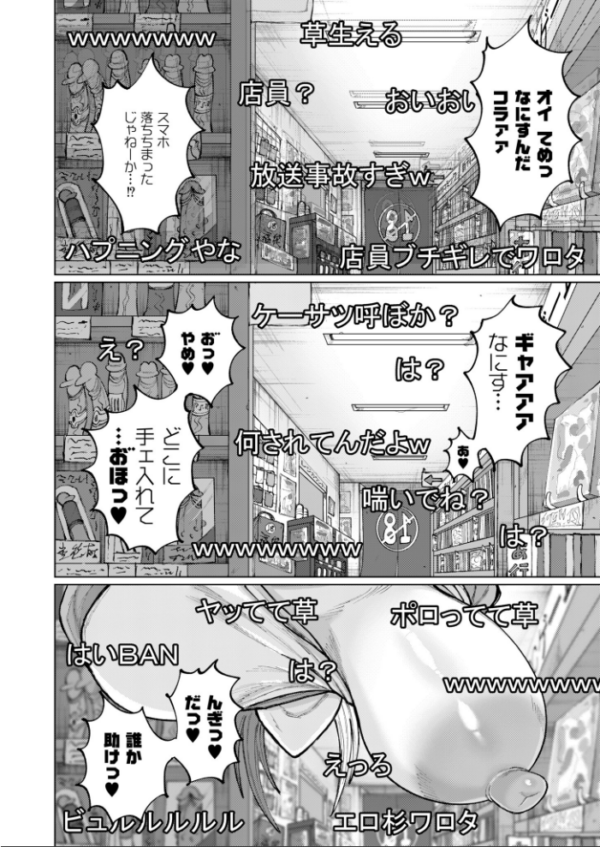 エロ漫画:ゲキタイヤッカイハイシンシャ hitomi サンプル画像