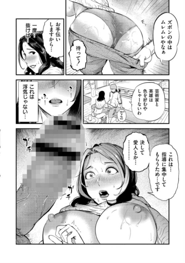 エロ漫画:センセイのセイ hitomi サンプル画像