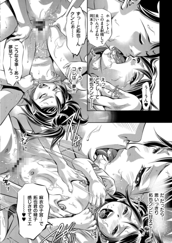 エロ漫画:初恋 TRY AGAIN hitomi サンプル画像