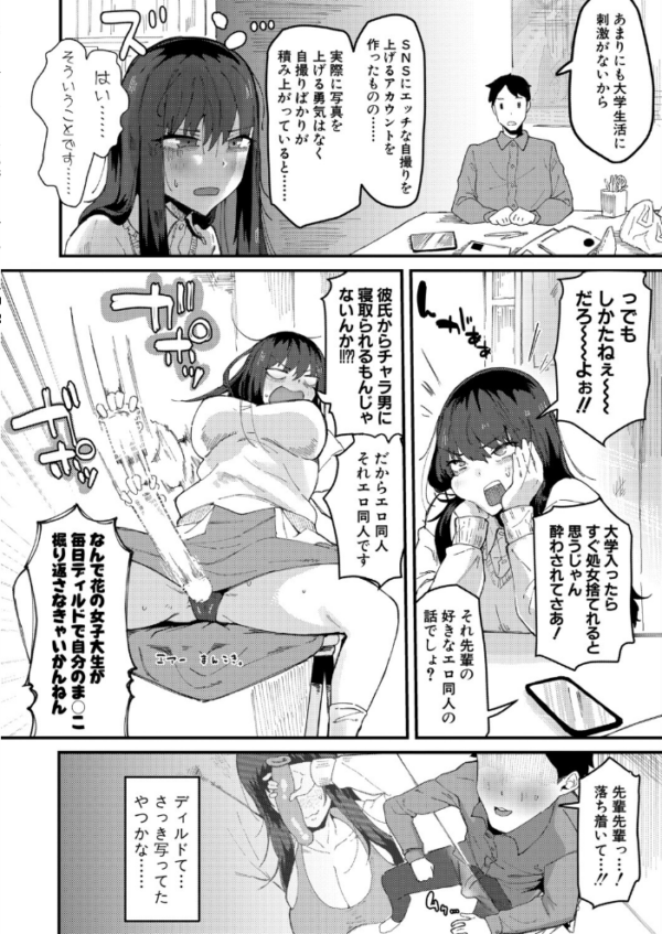 エロ漫画:ムラつき陰キャ女はちょろくて、えろい hitomi サンプル画像