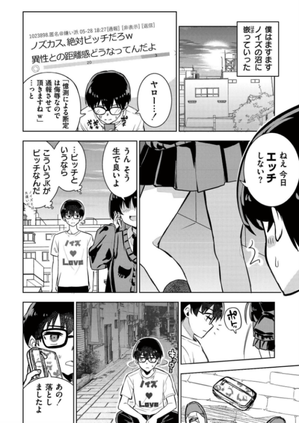 エロ漫画:魔法少女の裏の顔 hitomi サンプル画像