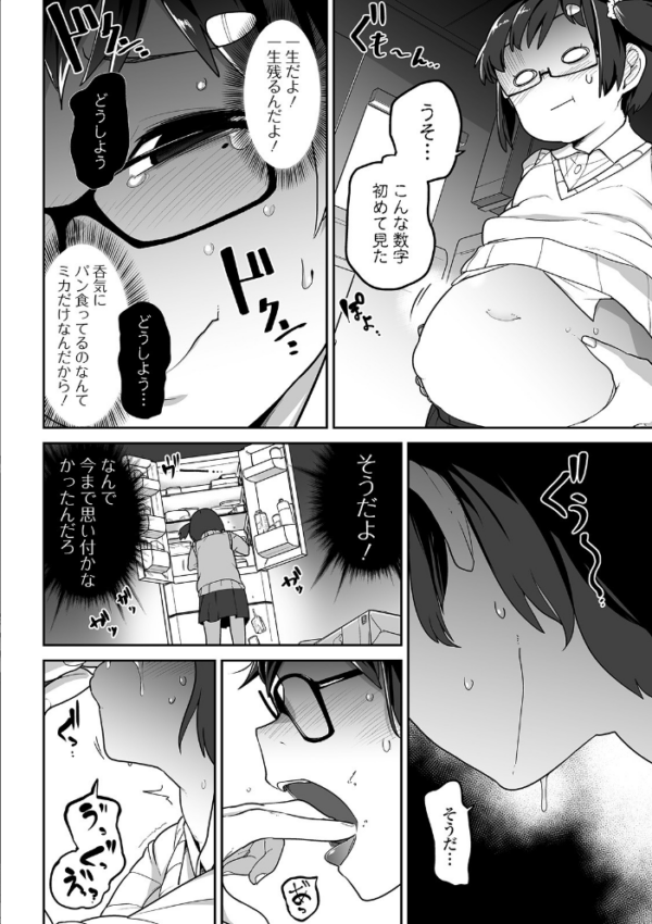エロ漫画:リョナキング vol.7 hitomi サンプル画像