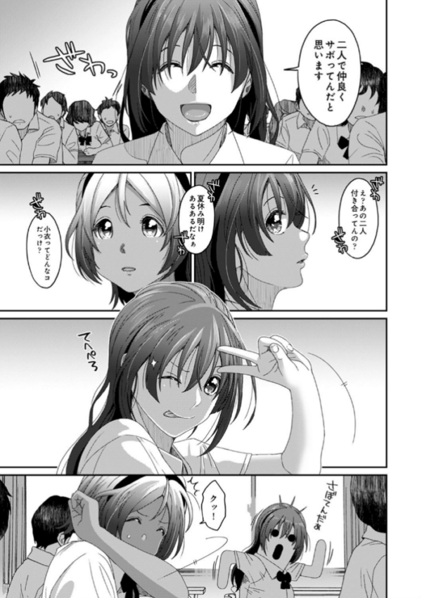 エロ漫画:ラレフレ 第32話 hitomi サンプル画像