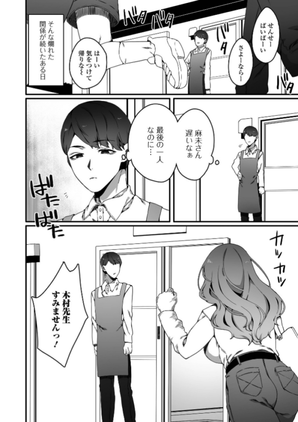 エロ漫画:Web配信月刊隣の気になる奥さん vol.109 hitomi サンプル画像