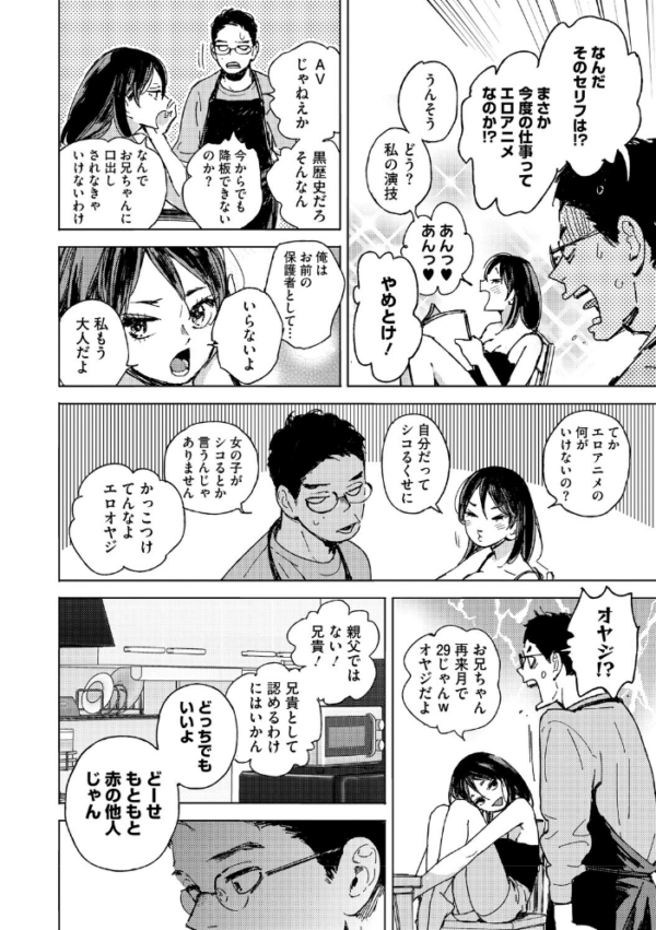 エロ漫画:求愛惑星 hitomi サンプル画像