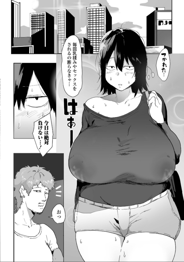 エロ漫画:地味巨乳はメスオナホ hitomi サンプル画像