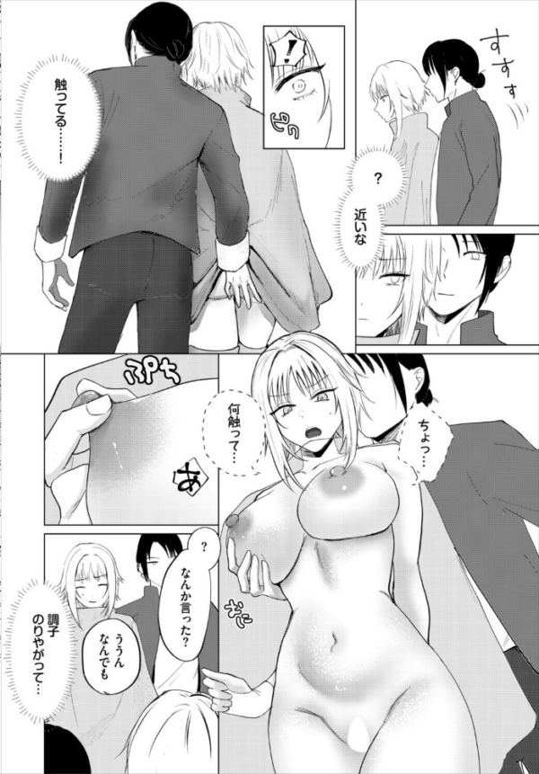 エロ漫画:アンダー・ザ・ローブ!? hitomi サンプル画像