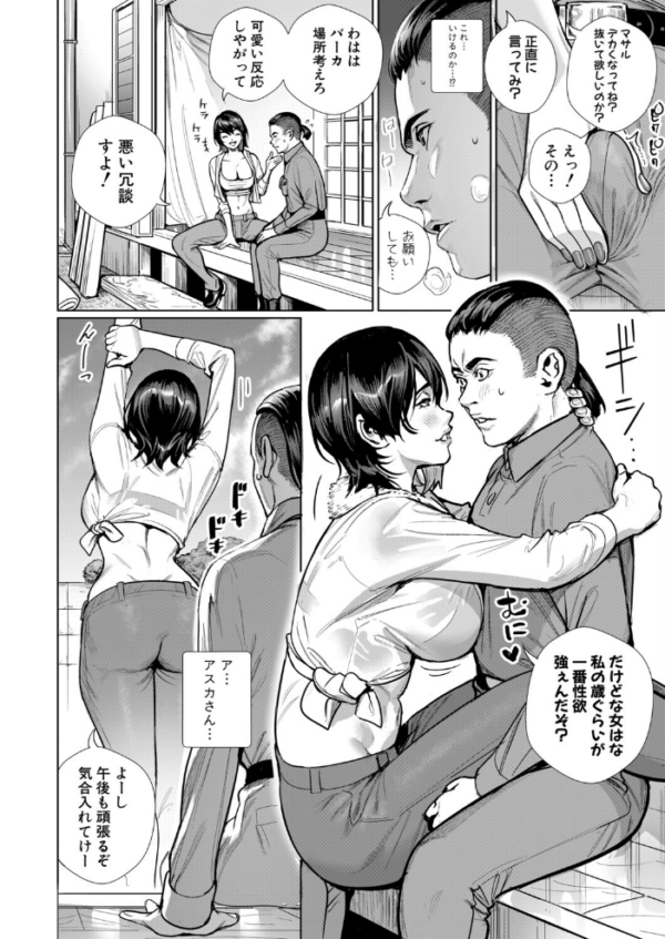 エロ漫画:人妻親方の劣情 hitomi サンプル画像