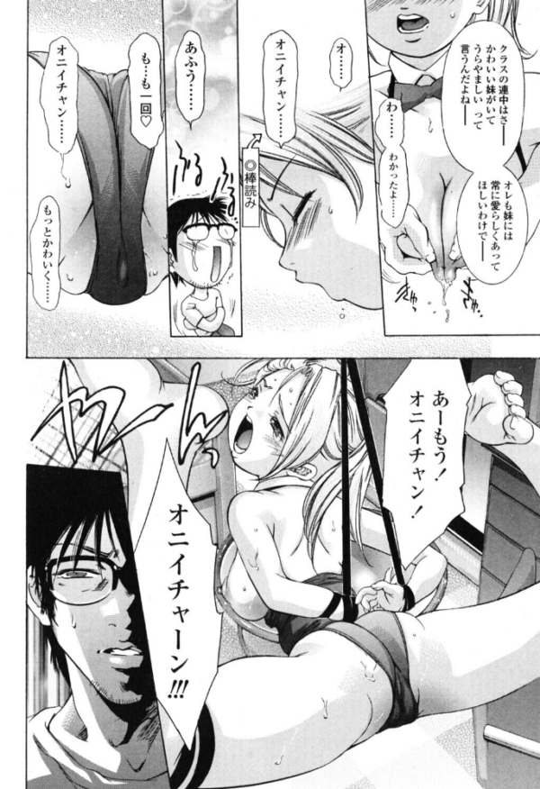 エロ漫画:兄として… hitomi サンプル画像