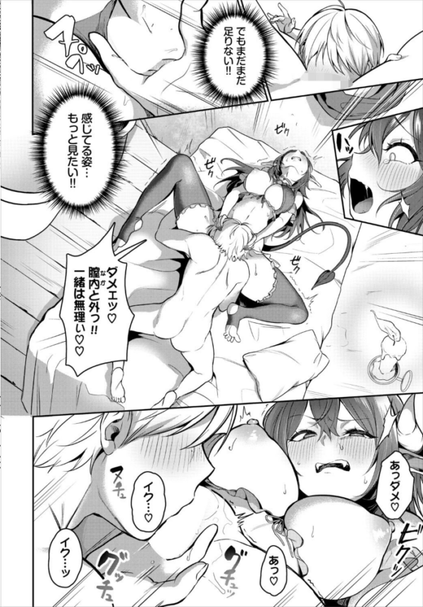 エロ漫画:サキュバス風俗のハズレ嬢 hitomi サンプル画像