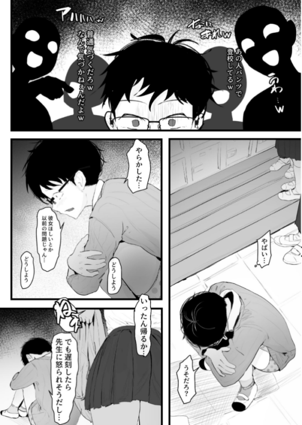 エロ漫画:ギャルの近藤さん【白塗り修正】 hitomi サンプル画像