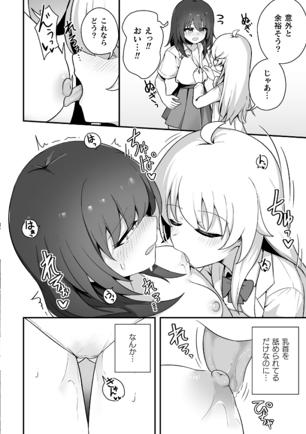 エロ漫画:TS薬を飲まされ幼馴染と百合えっち【単話】 hitomi サンプル画像