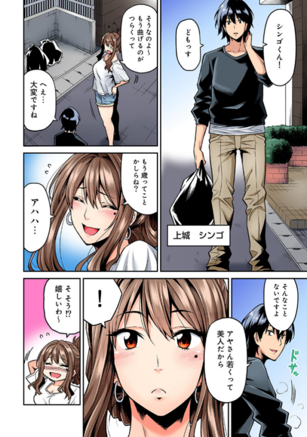 エロ漫画:発情むんむんマッサージ!【単行本版】 hitomi サンプル画像