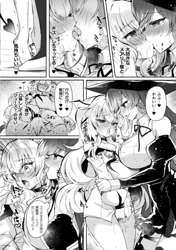 エロ漫画:召喚失敗 DE 性功!?【単話】 hitomi サンプル画像