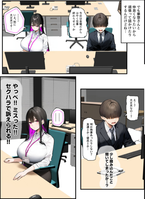 エロ漫画:無口&無表情OLの裏の顔はド淫乱サキュバスで思いっきり精液を搾り取られた話【合冊版】 モザイク版 hitomi サンプル画像