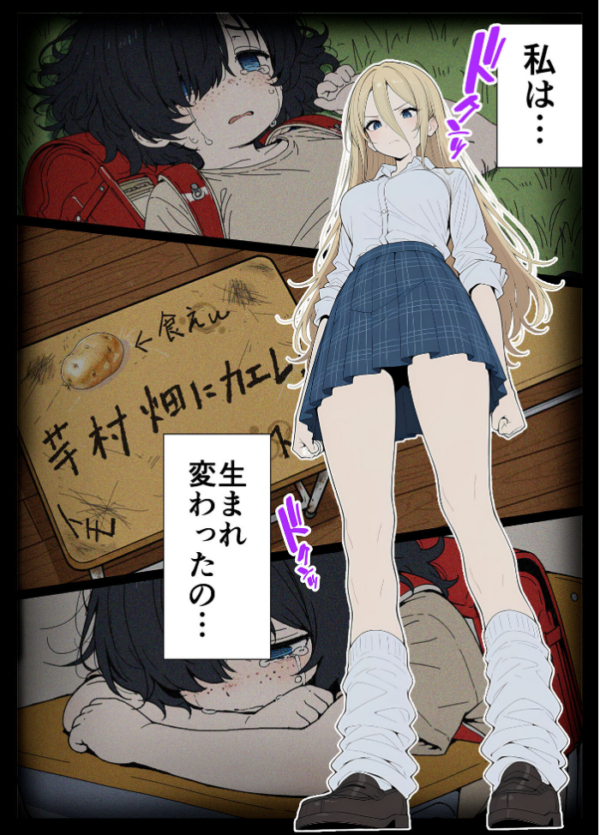 エロ漫画:整形ギャルさん、クラスの底辺男子に弱み握られて●●●●されちゃいました モザイク版 hitomi サンプル画像