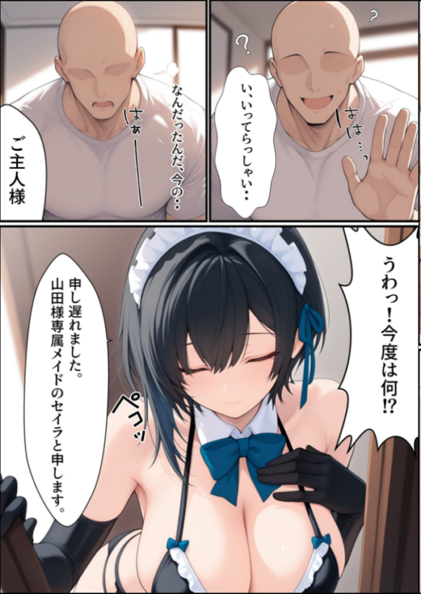 エロ漫画:一獲千女 〜女が当たる宝くじで一等を当てた男〜 美人ギャル親子編【合冊版】 モザイク版 hitomi サンプル画像