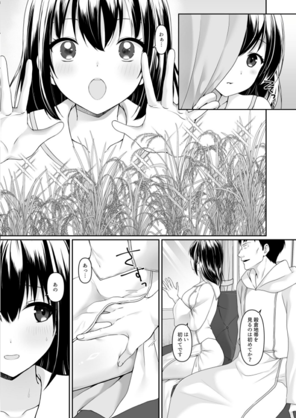 エロ漫画:何も知らない黒髪聖女 が悪徳司教にねっとり処女検査をされる話 hitomi サンプル画像