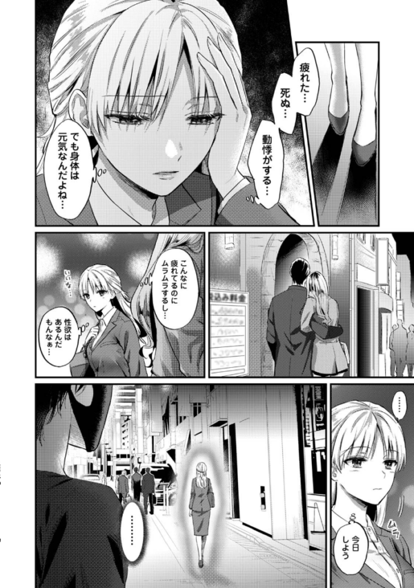 エロ漫画:【単行本版】世話焼き淫魔に満たされたい〜とろけるセックス三食付き〜 hitomi サンプル画像