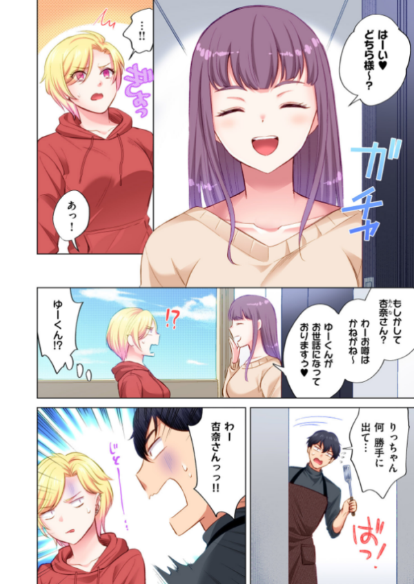 エロ漫画:トラック乗りの杏奈さん〜ヤンママも男に乗ればただのメス!?【電子単行本】 3巻 hitomi サンプル画像