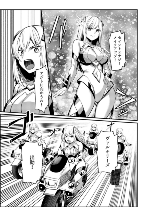 エロ漫画:魔法少女セイントリリィ ・戦乙女 〜敵組織に洗脳調教された魔法少女が性処理戦闘員に堕ちるまで〜 hitomi サンプル画像