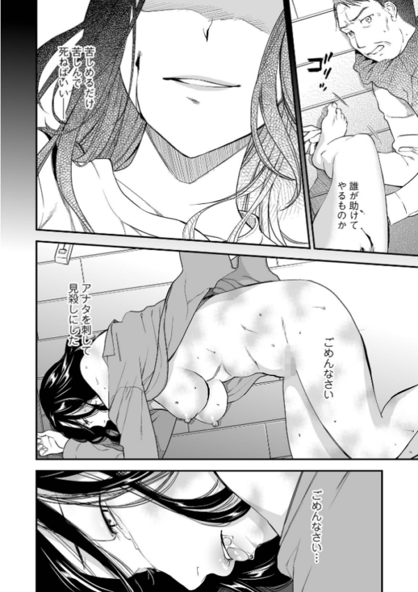 エロ漫画:失楽園 〜母の罪〜 〈ハーフ版2〉後編 hitomi サンプル画像
