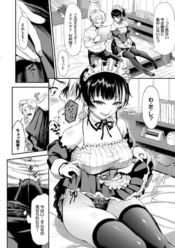 エロ漫画:なん回でも気持ちぃこと【デジタル特装版】【FANZA限定版】 hitomi サンプル画像