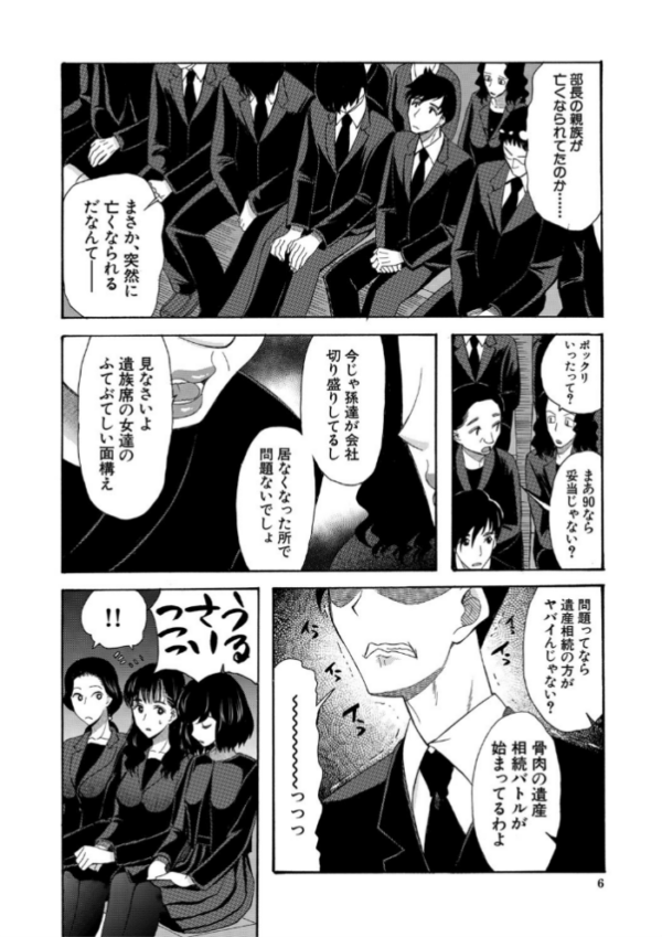 エロ漫画：孕ませ膣出し3兆円【1話立ち読み付き】   hitomi サンプル画像