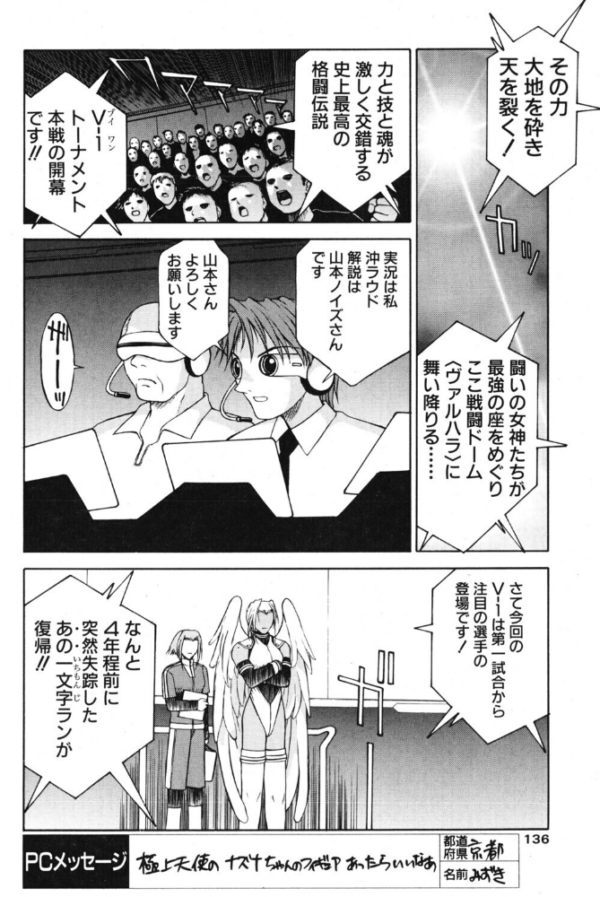エロ漫画:極上天使 最終回:天翔ける翼 hitomi サンプル画像